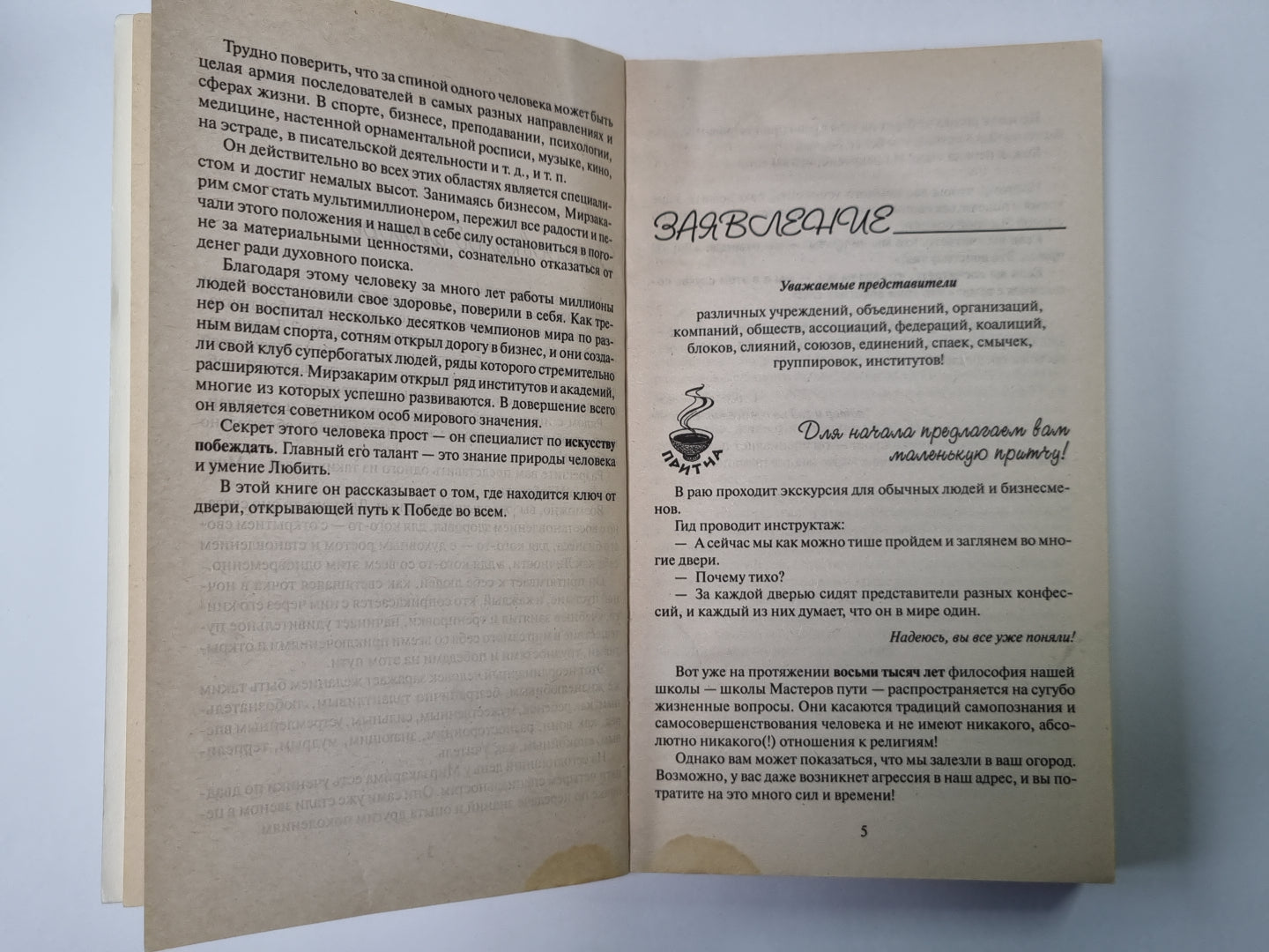 Где зимует Кузькина мать, или Как достать халявный миллион решений