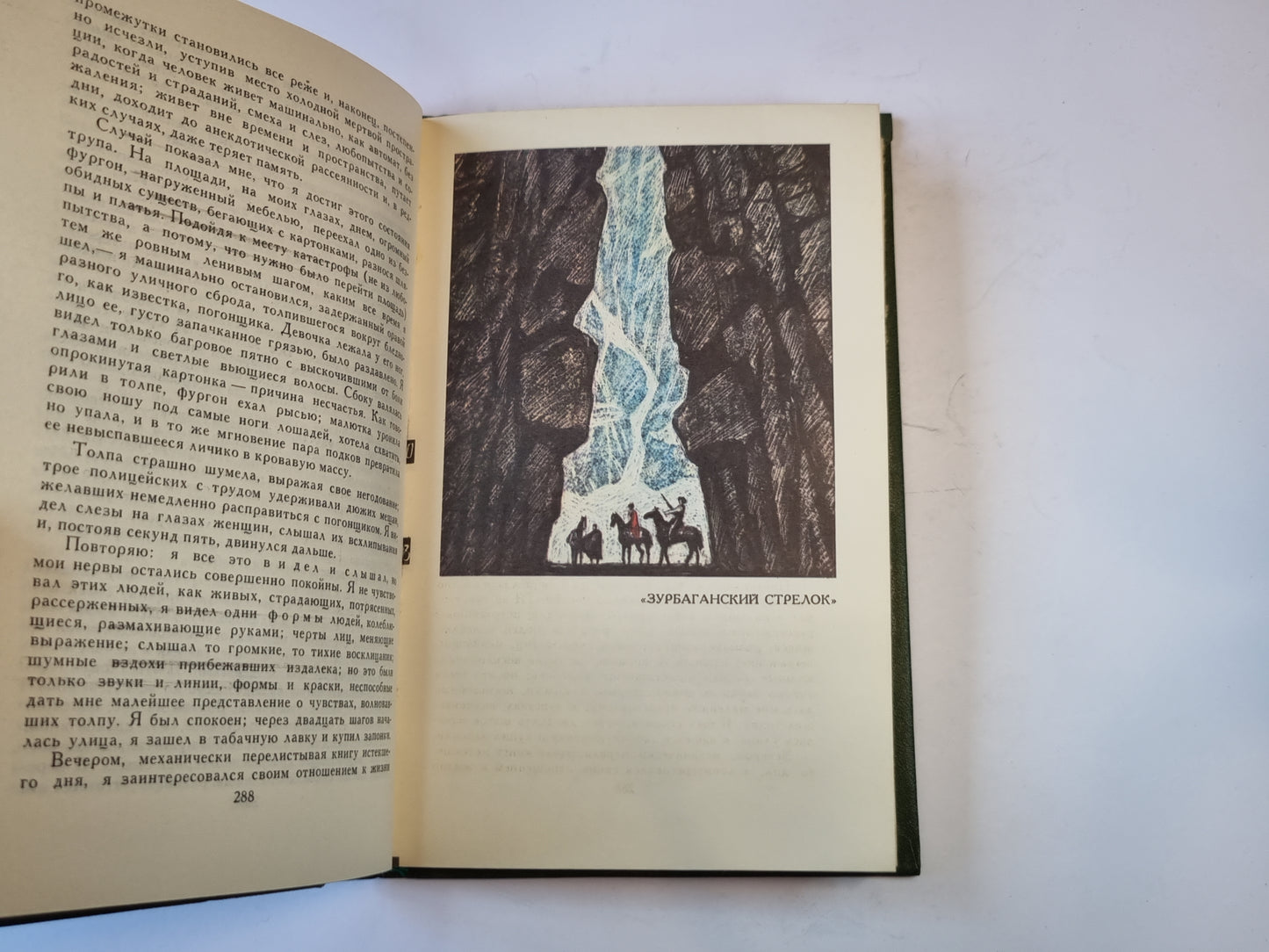 Собрание сочинений в шести томах. Том 2