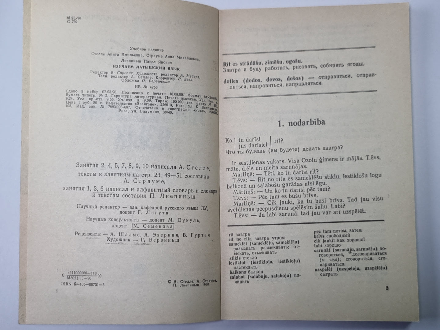 Изучаем латышский язык