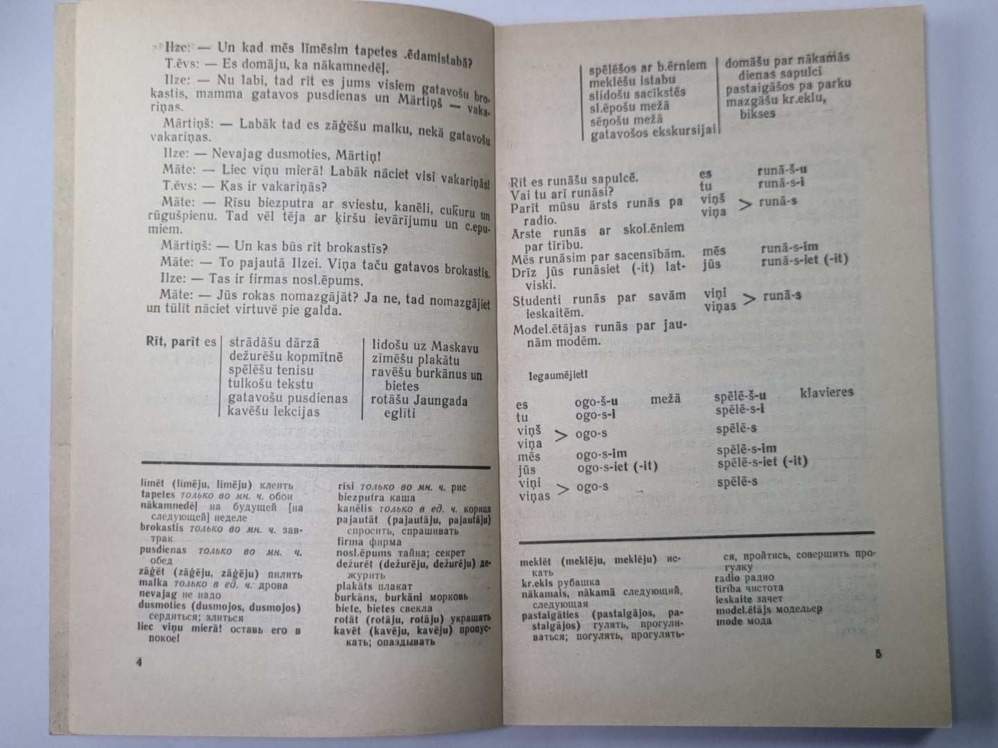 Изучаем латышский язык