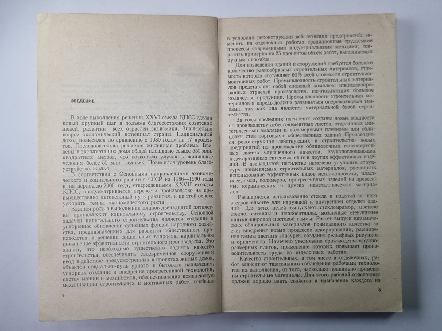 Материалы для декоративных штукатурных, плиточных и мозаичных работ