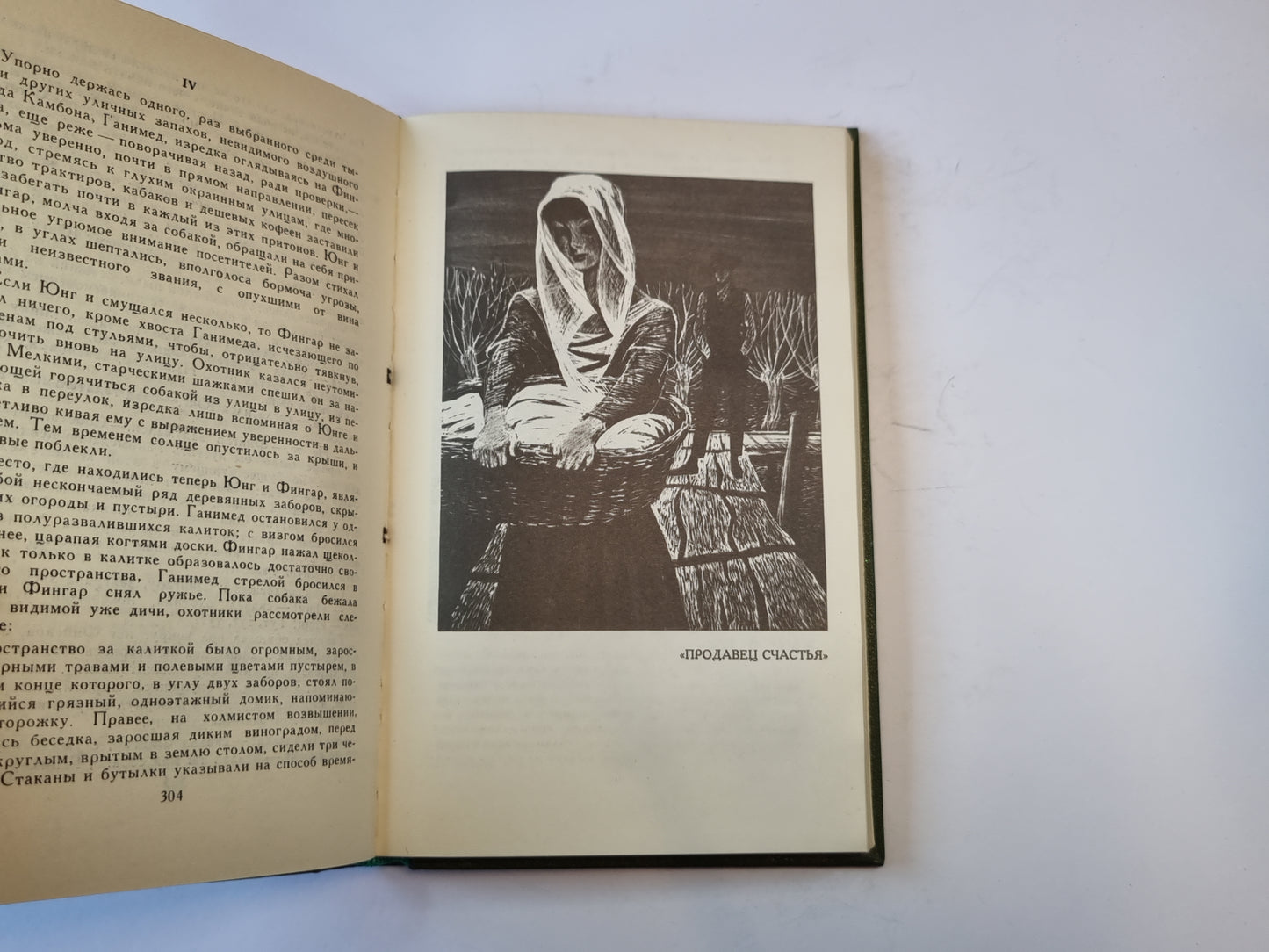 Собрание сочинений в шести томах. Том 3