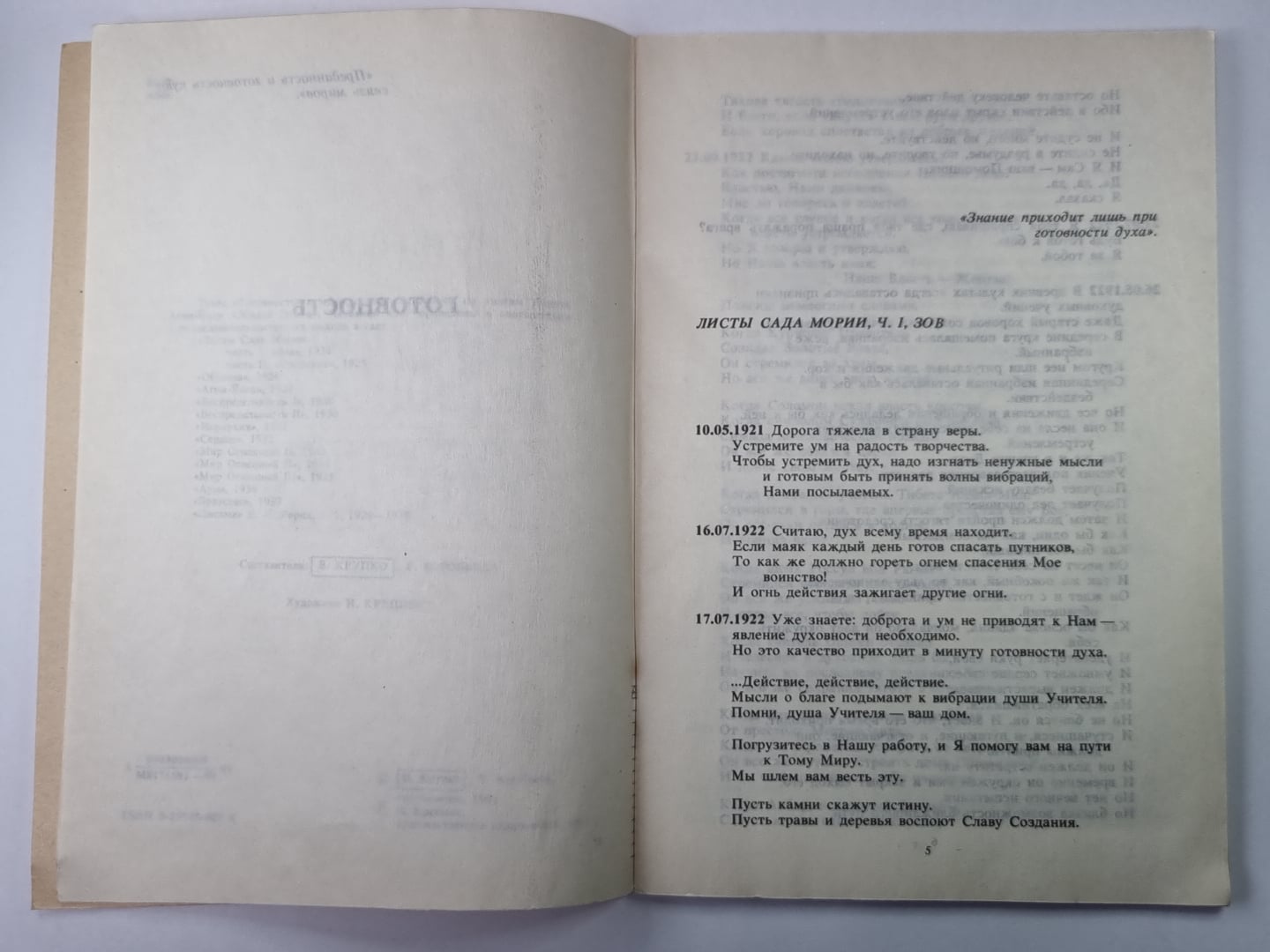 Готовность. Допустить