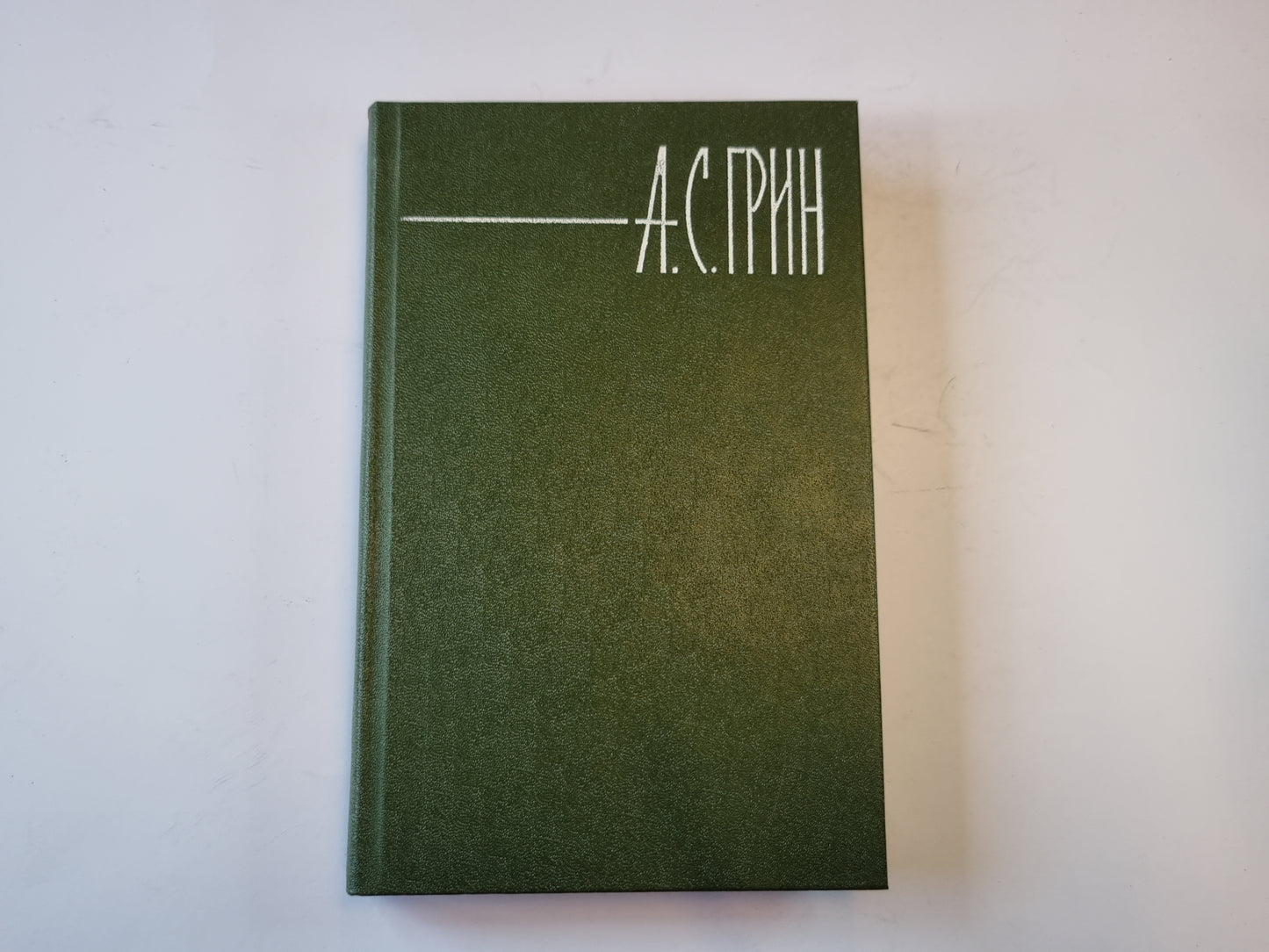 Собрание сочинений в шести томах. Том 4