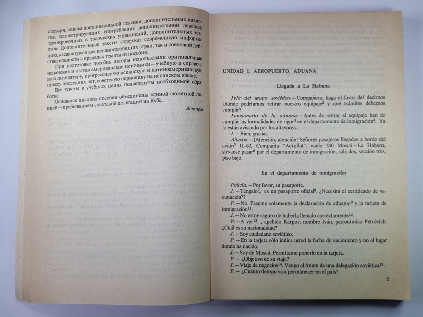 Испанский язык. Деловая поездка за рубеж