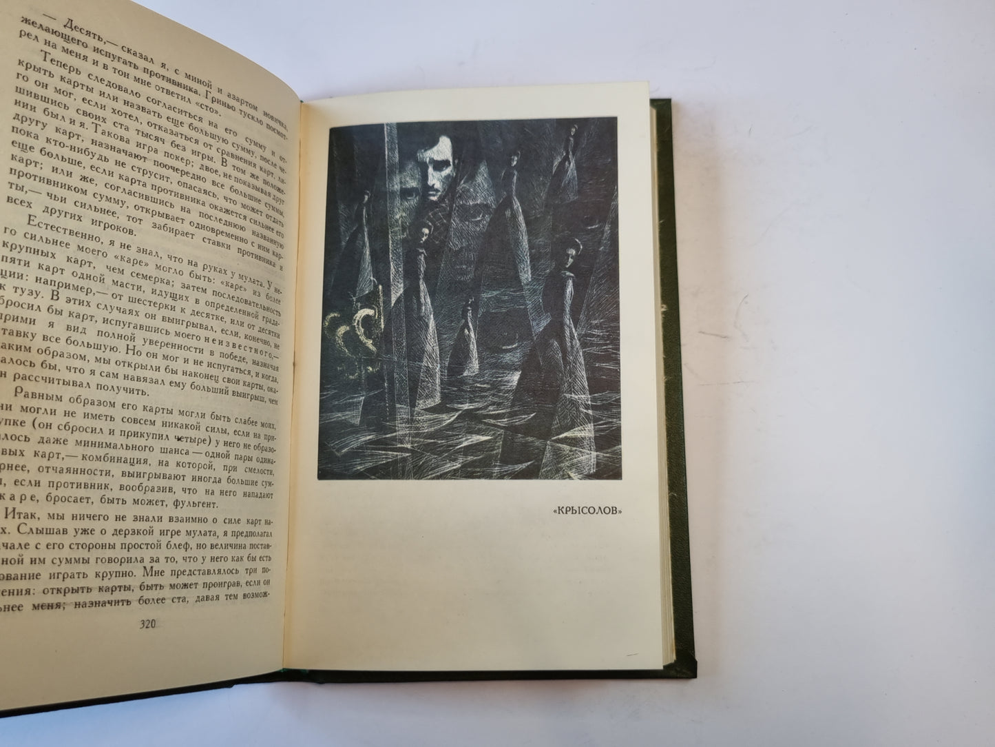 Собрание сочинений в шести томах. Том 4