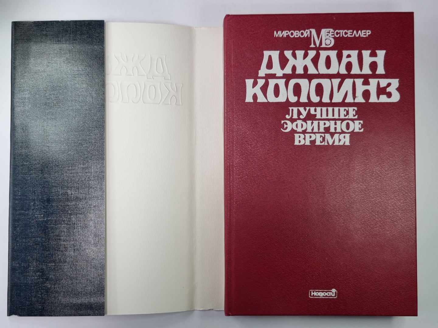 Лучшее эфирное время