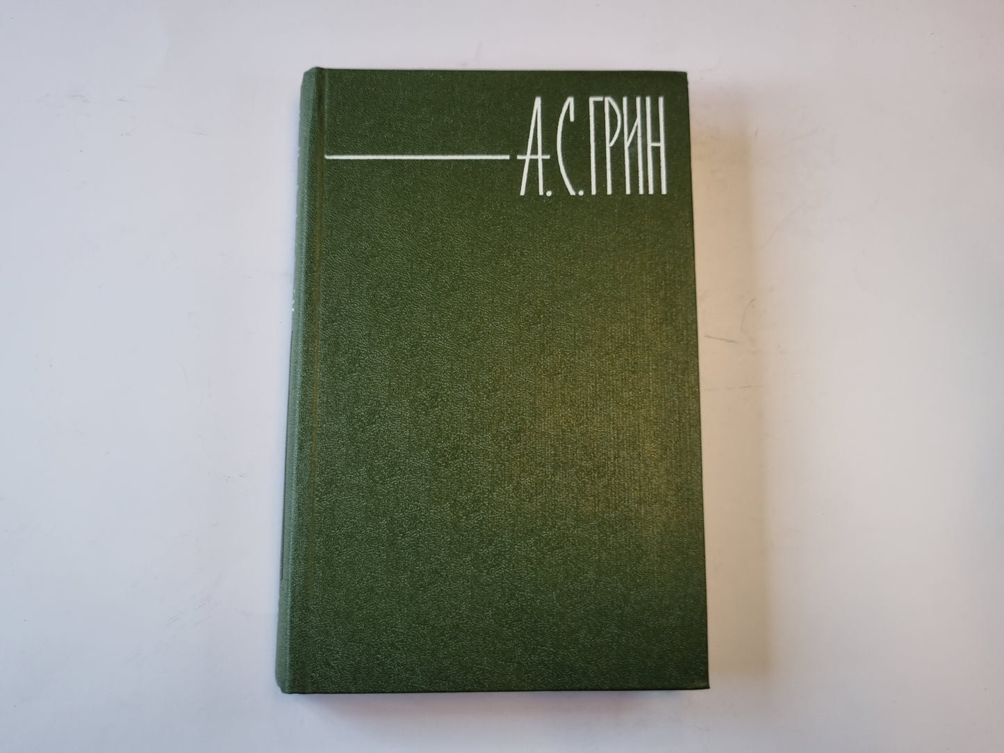 Собрание сочинений в шести томах. Том 5