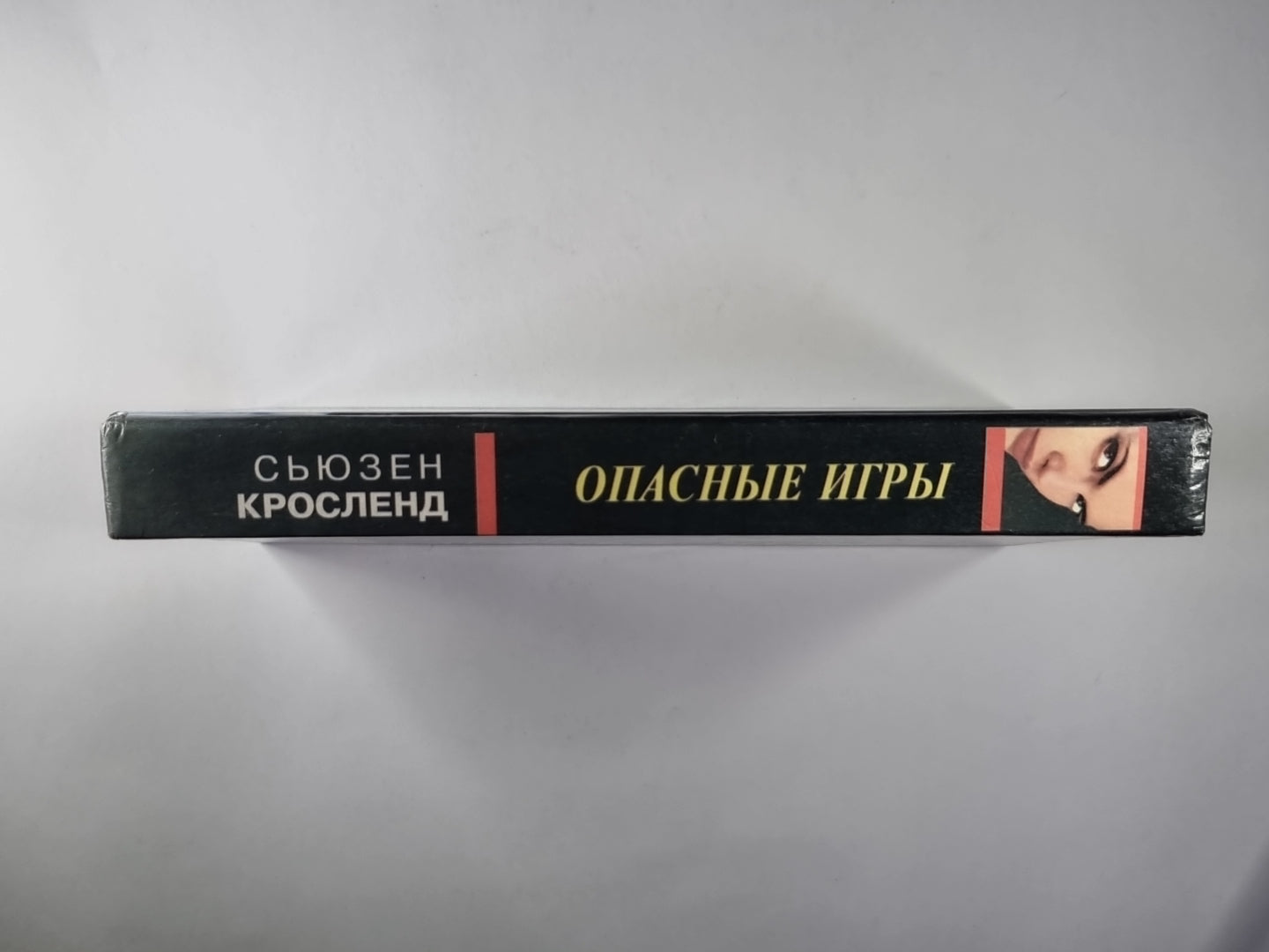 Опасные игры