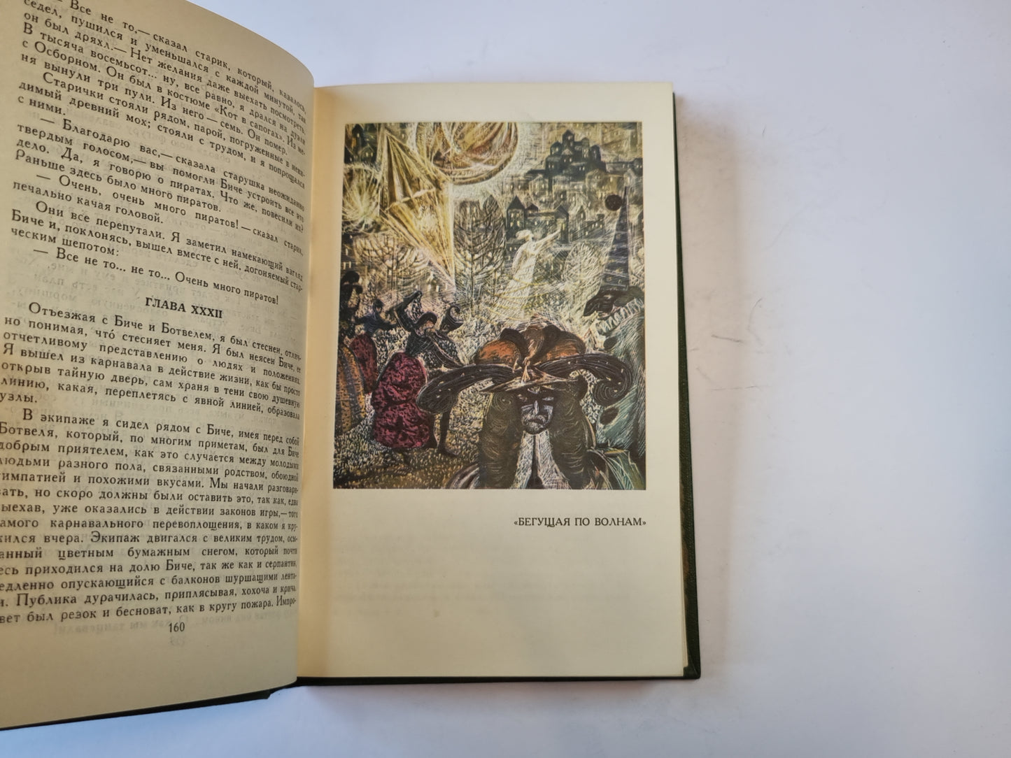 Собрание сочинений в шести томах. Том 5