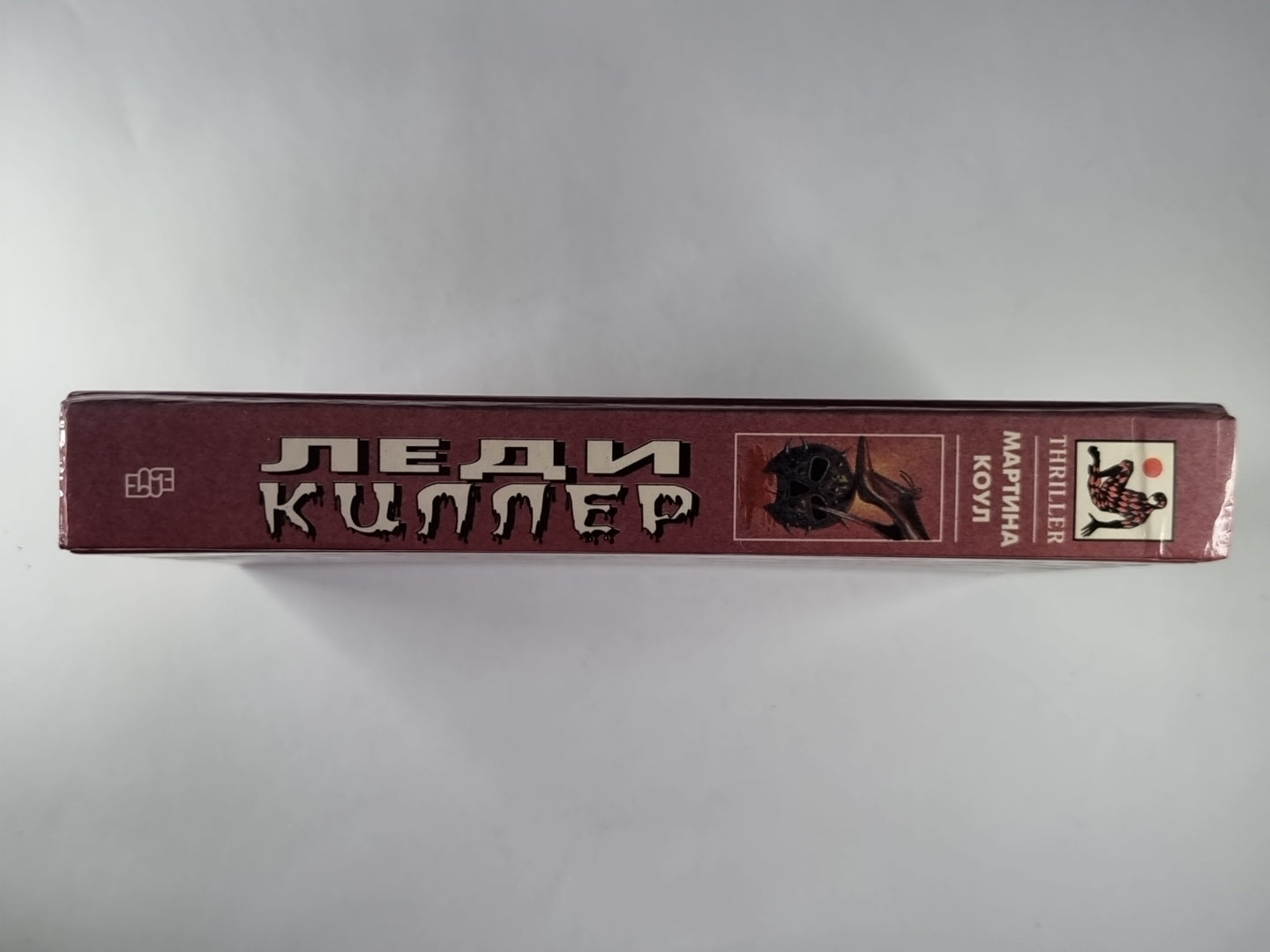 Леди-киллер