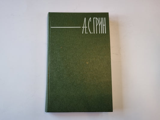 Собрание сочинений в шести томах. Том 6