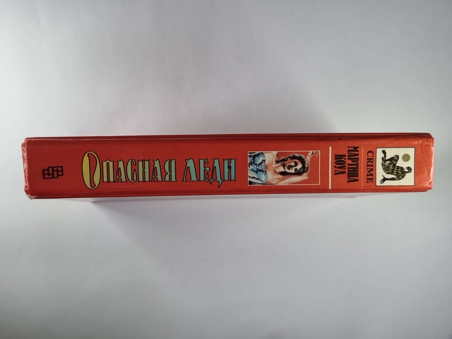 Опасная леди