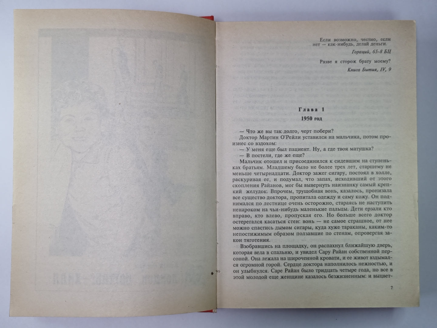 Опасная леди