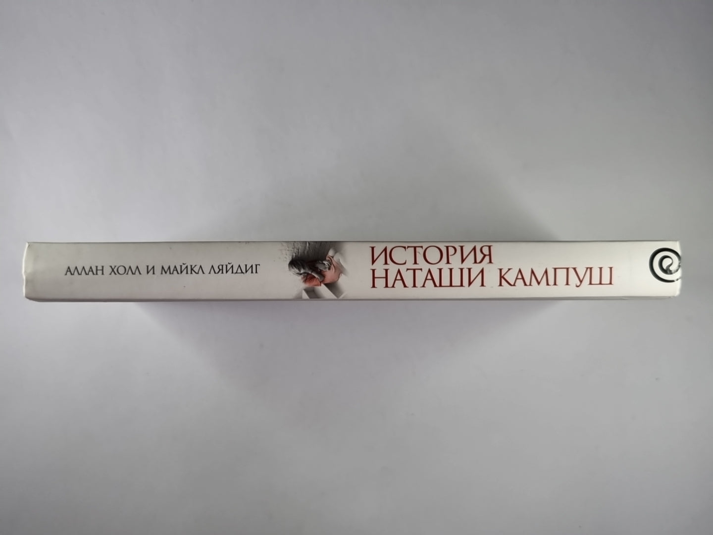 История Наташи Кампуш