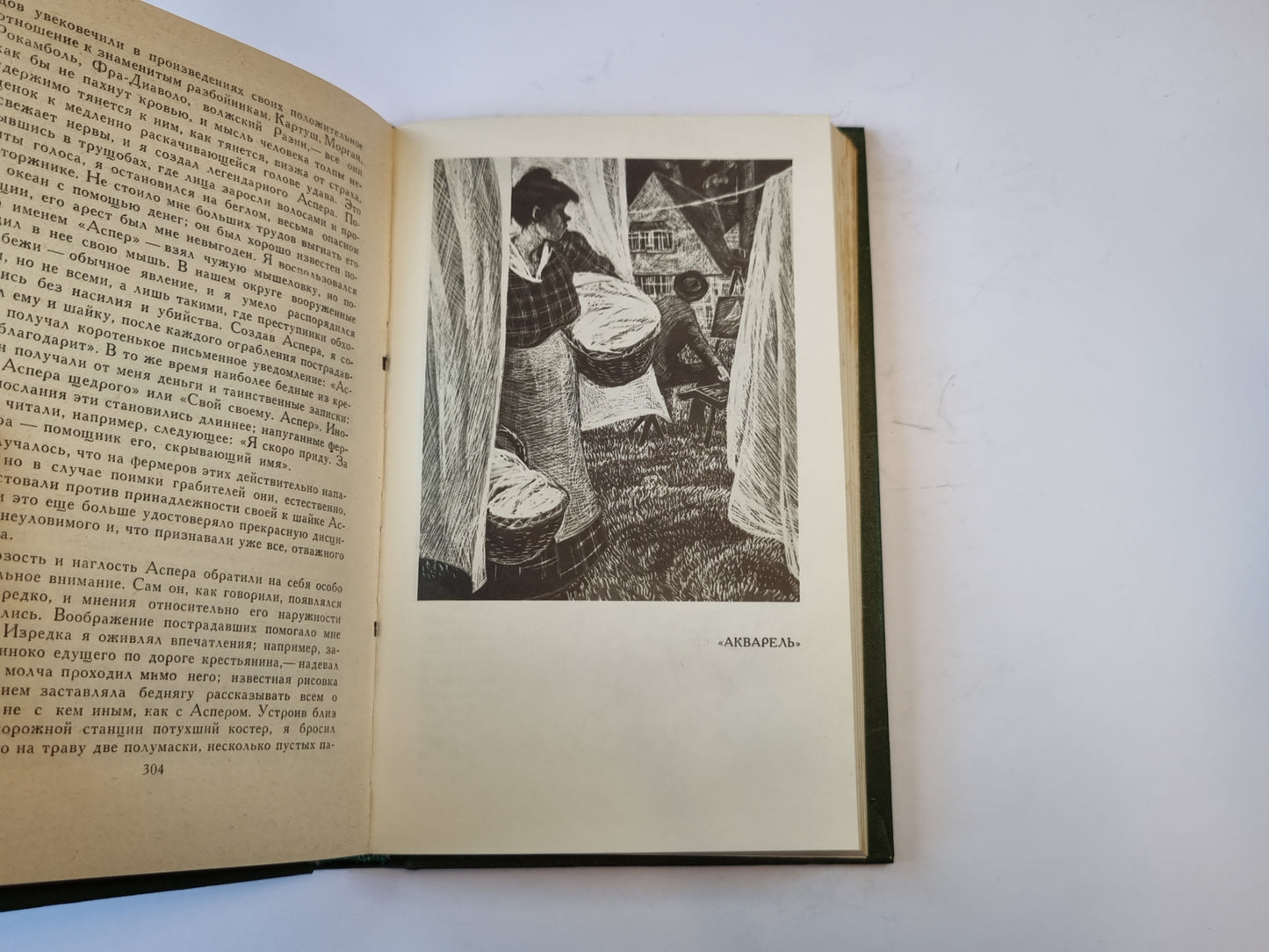 Собрание сочинений в шести томах. Том 6