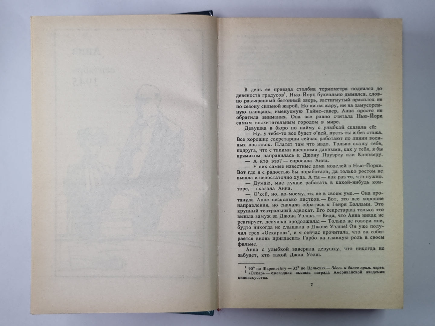 Долина кукол