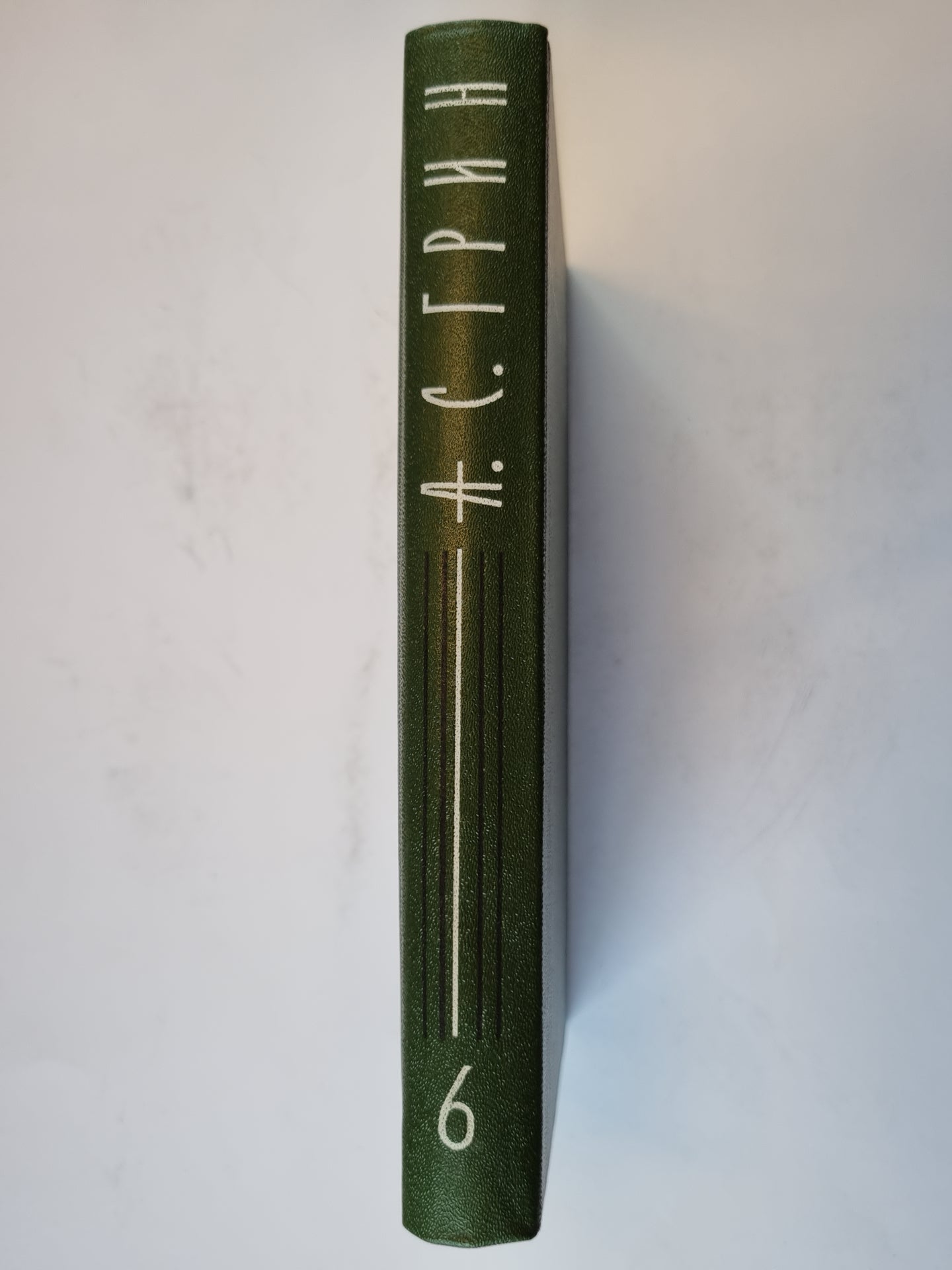 Собрание сочинений в шести томах. Том 6