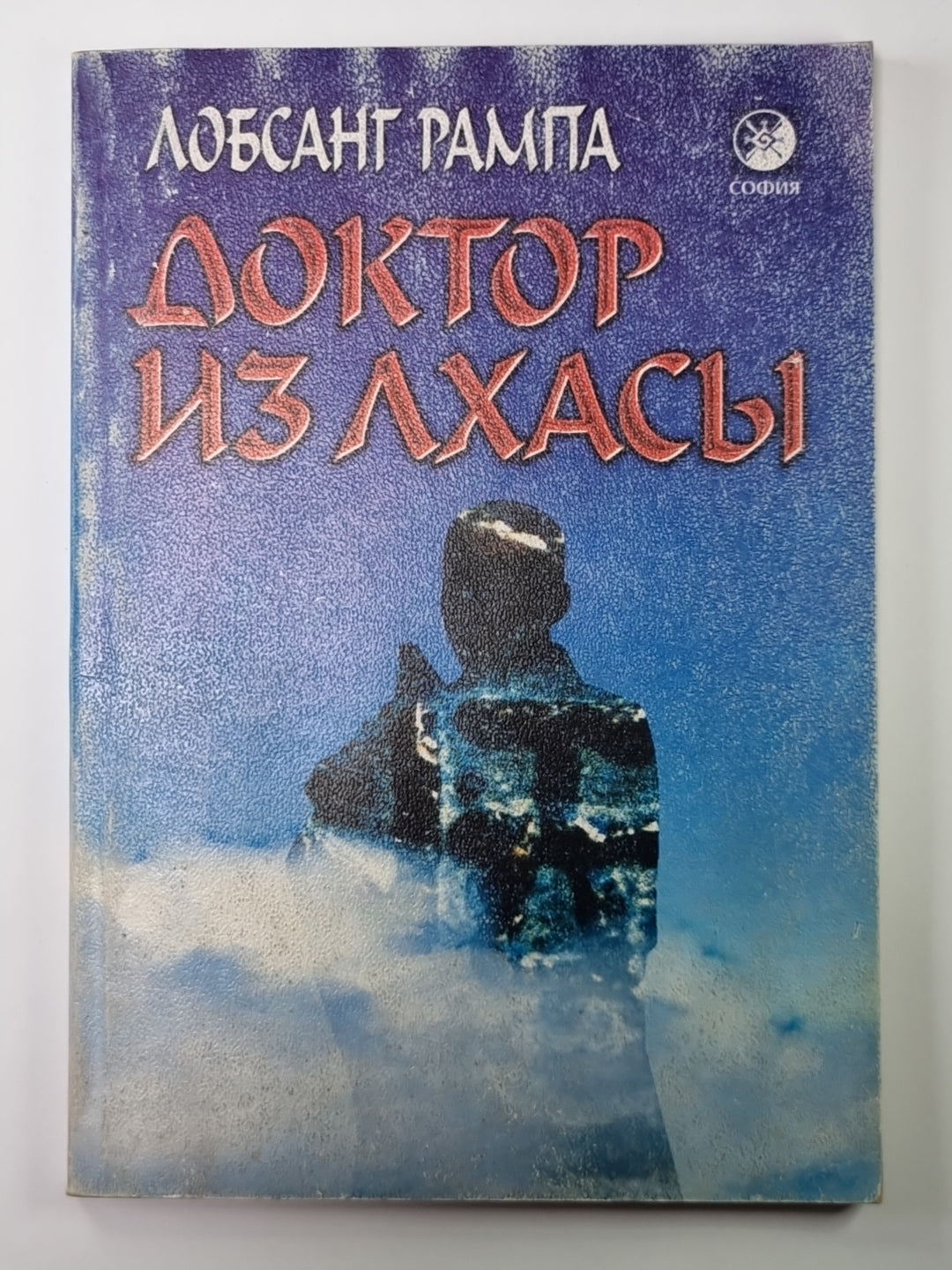 Доктор из Лхасы