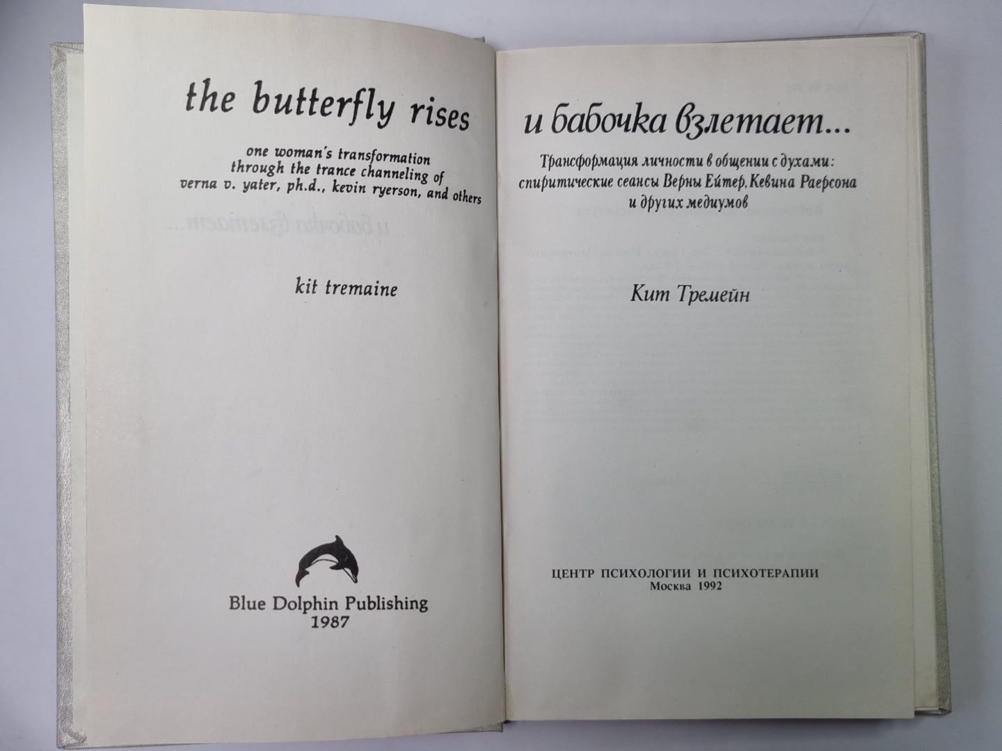 И бабочка взлетает...