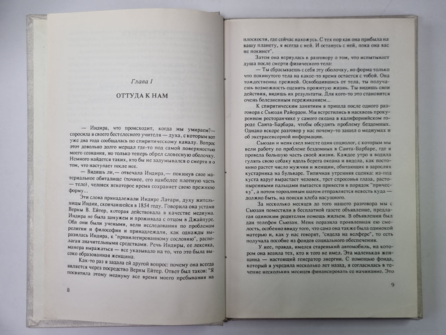 И бабочка взлетает...