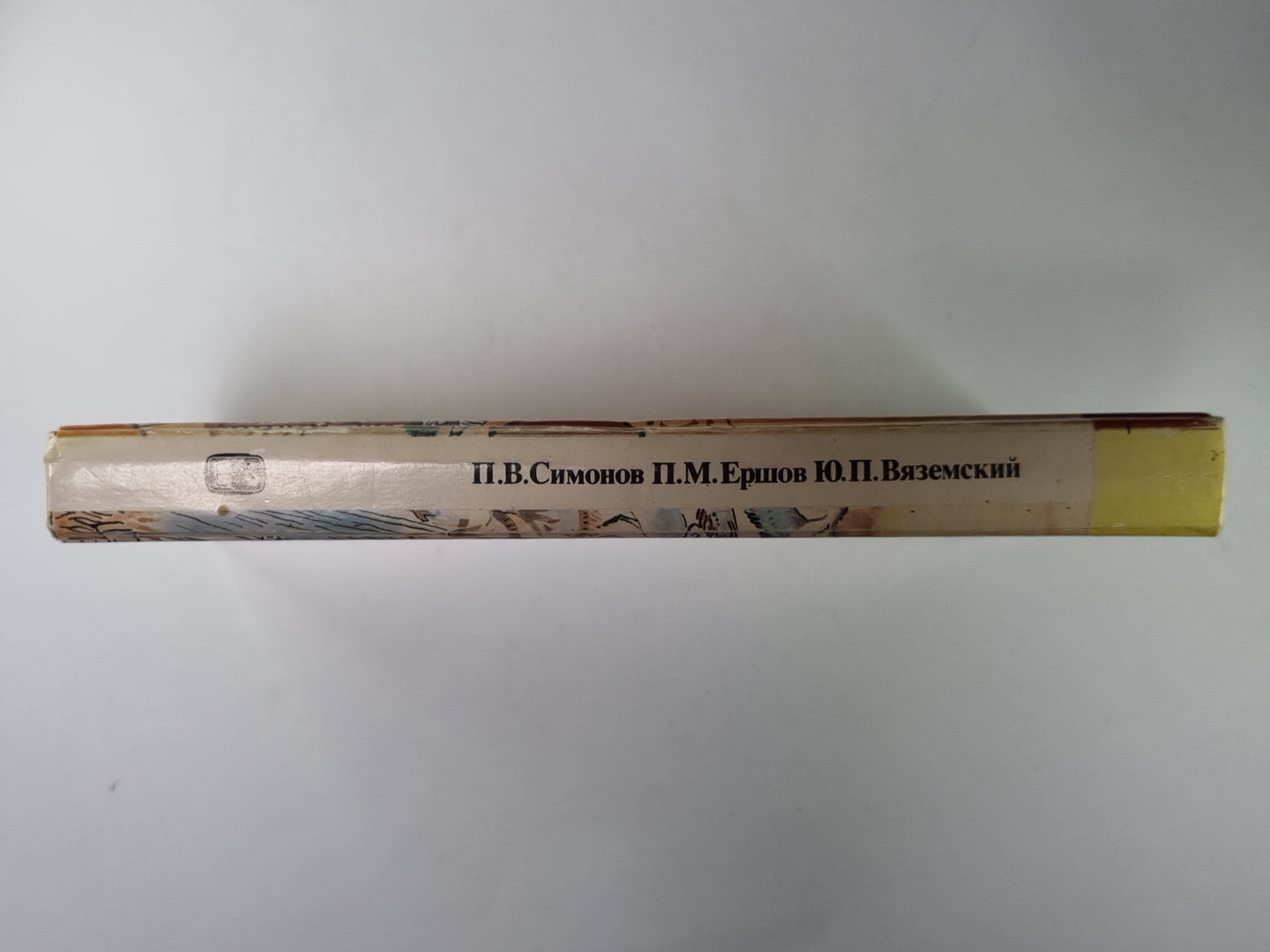 Происхождение духовности