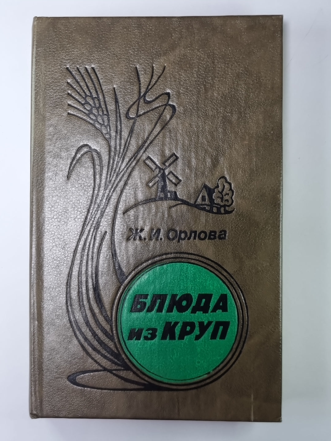 Блюда из круп