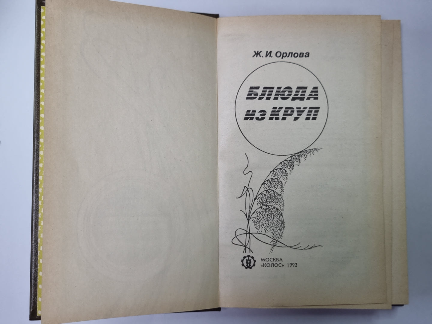 Блюда из круп