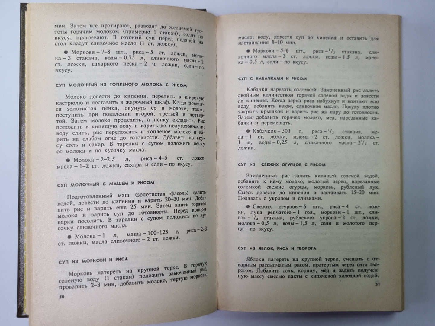 Блюда из круп