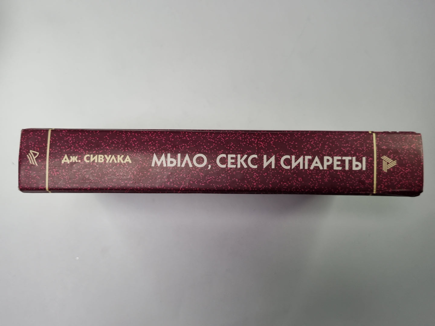 Мыло, секс и сигареты. История американской рекламы