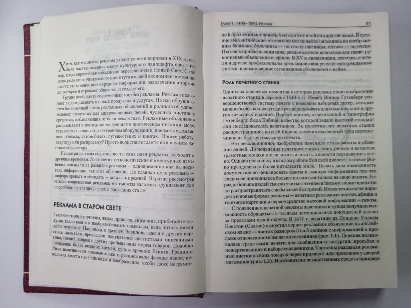 Мыло, секс и сигареты. История американской рекламы