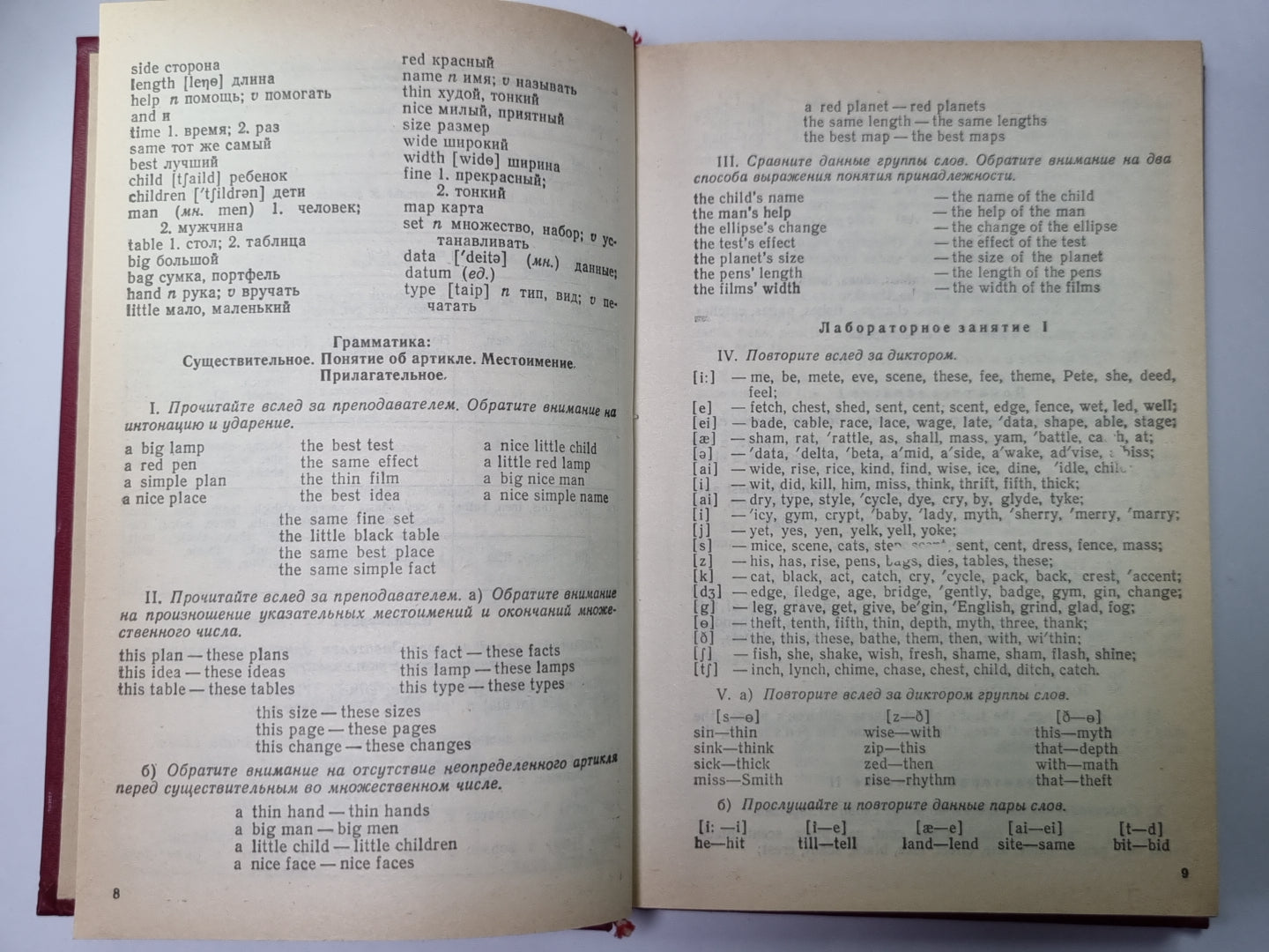 Английский языка для математиков (Интенсивный курс для начинающих)