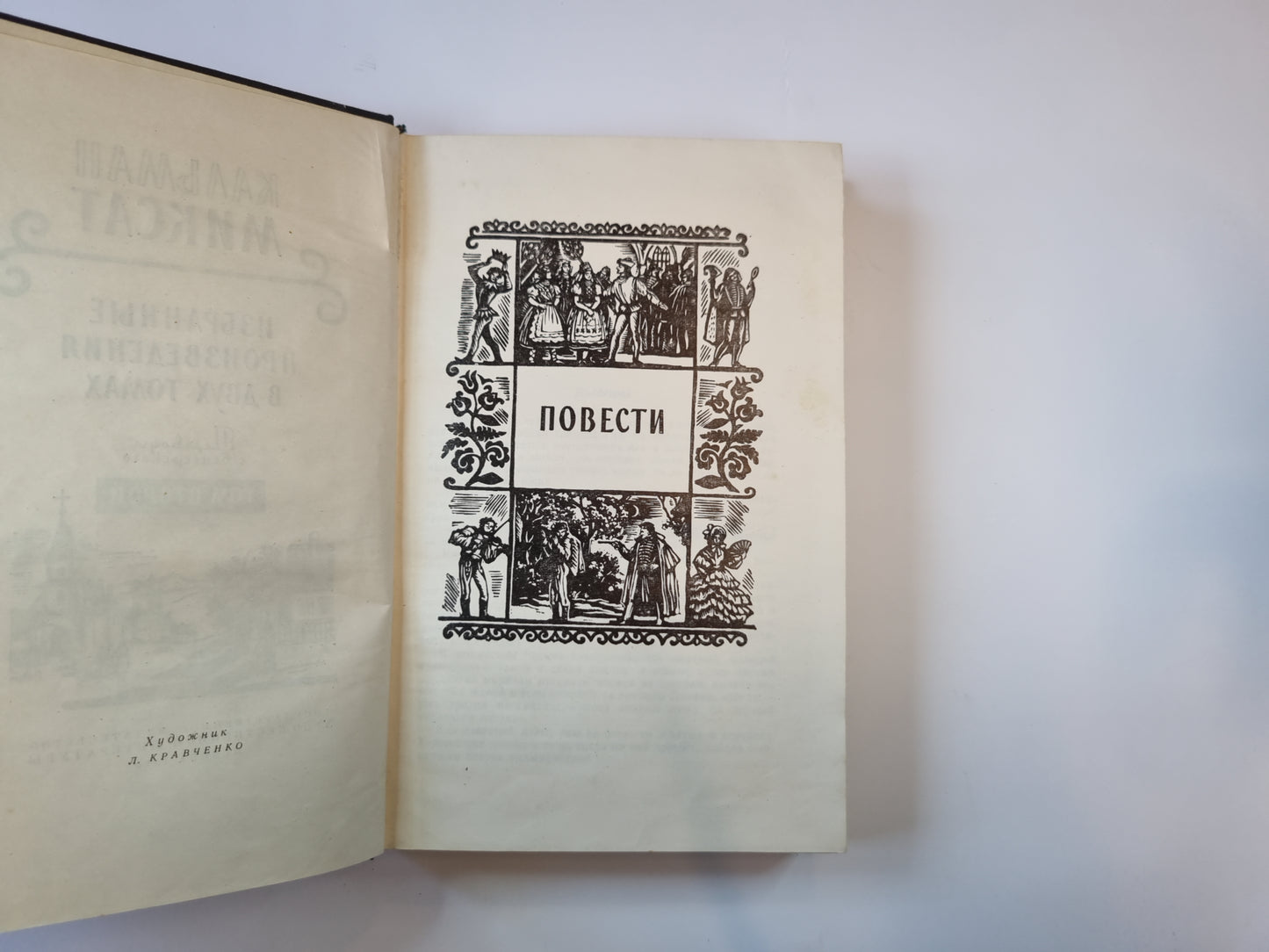 Избранные произведения в двух томах. Том 2