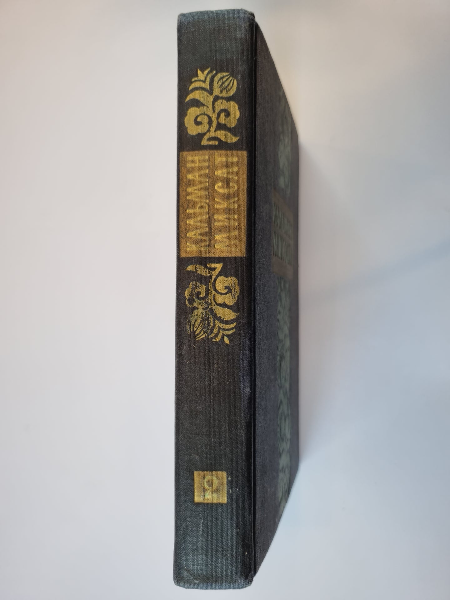 Избранные произведения в двух томах. Том 2