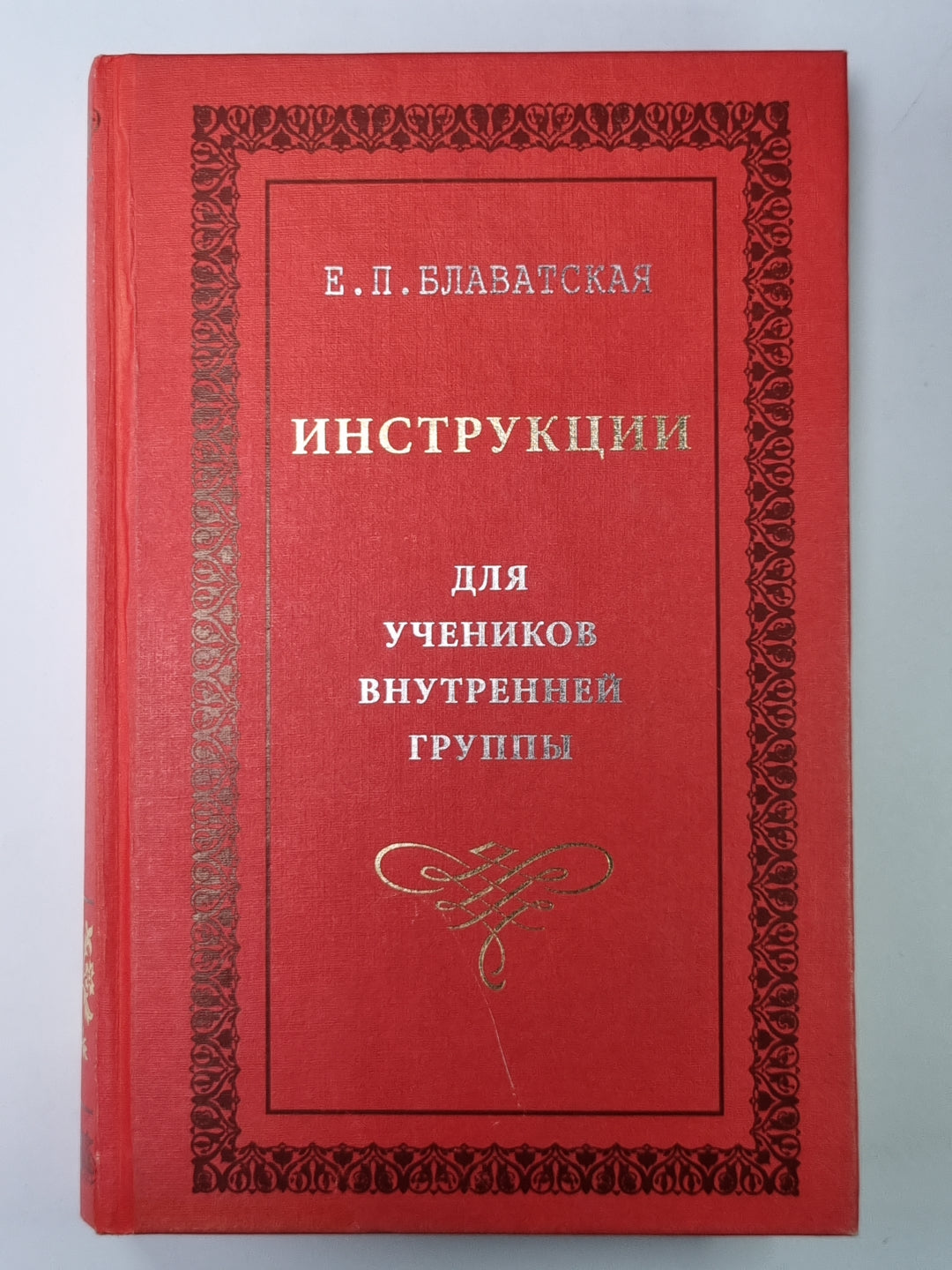 Инструкции для учеников внутренней группы