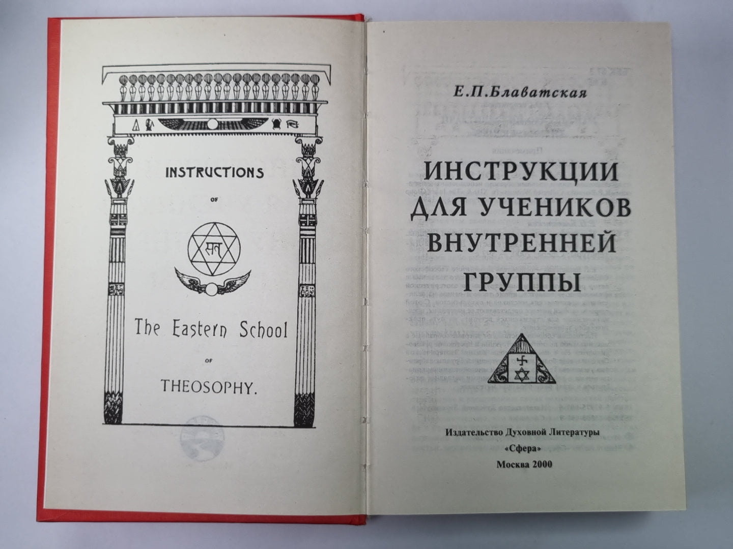 Инструкции для учеников внутренней группы
