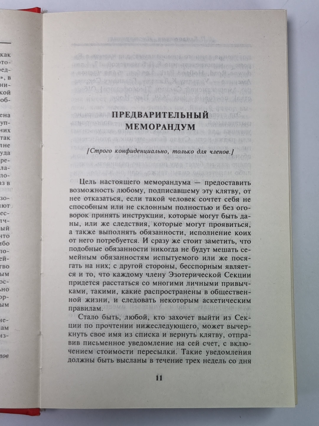 Инструкции для учеников внутренней группы