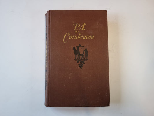 Собрание сочинений в пяти томах. Том 1