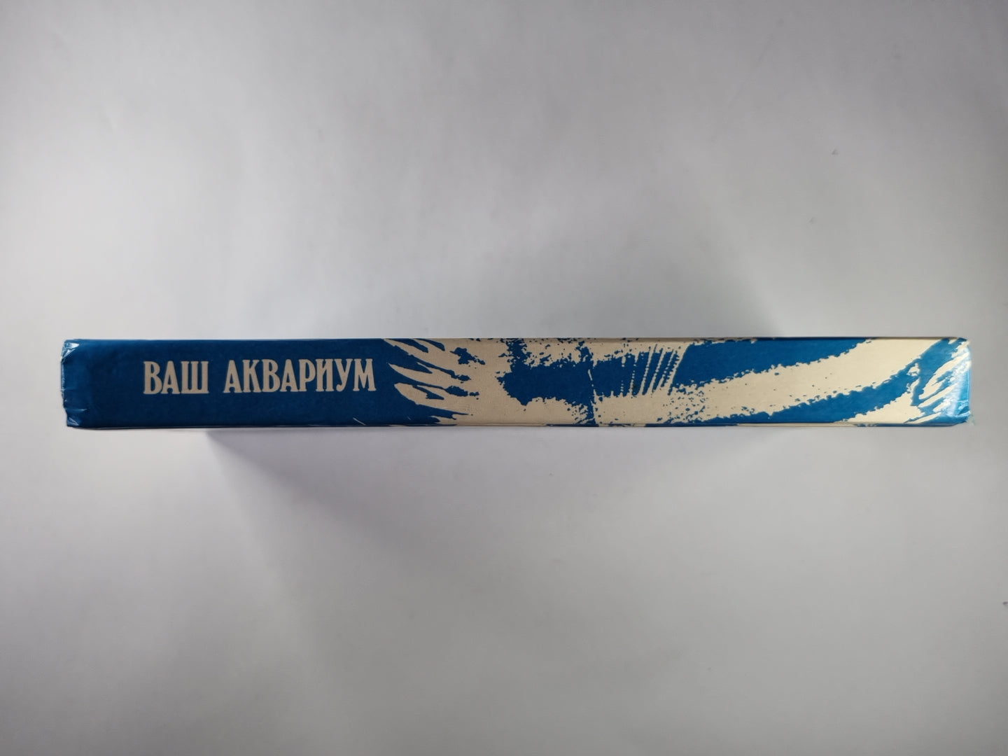 Ваш аквариум