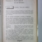 Учебник по основам экономической теории
