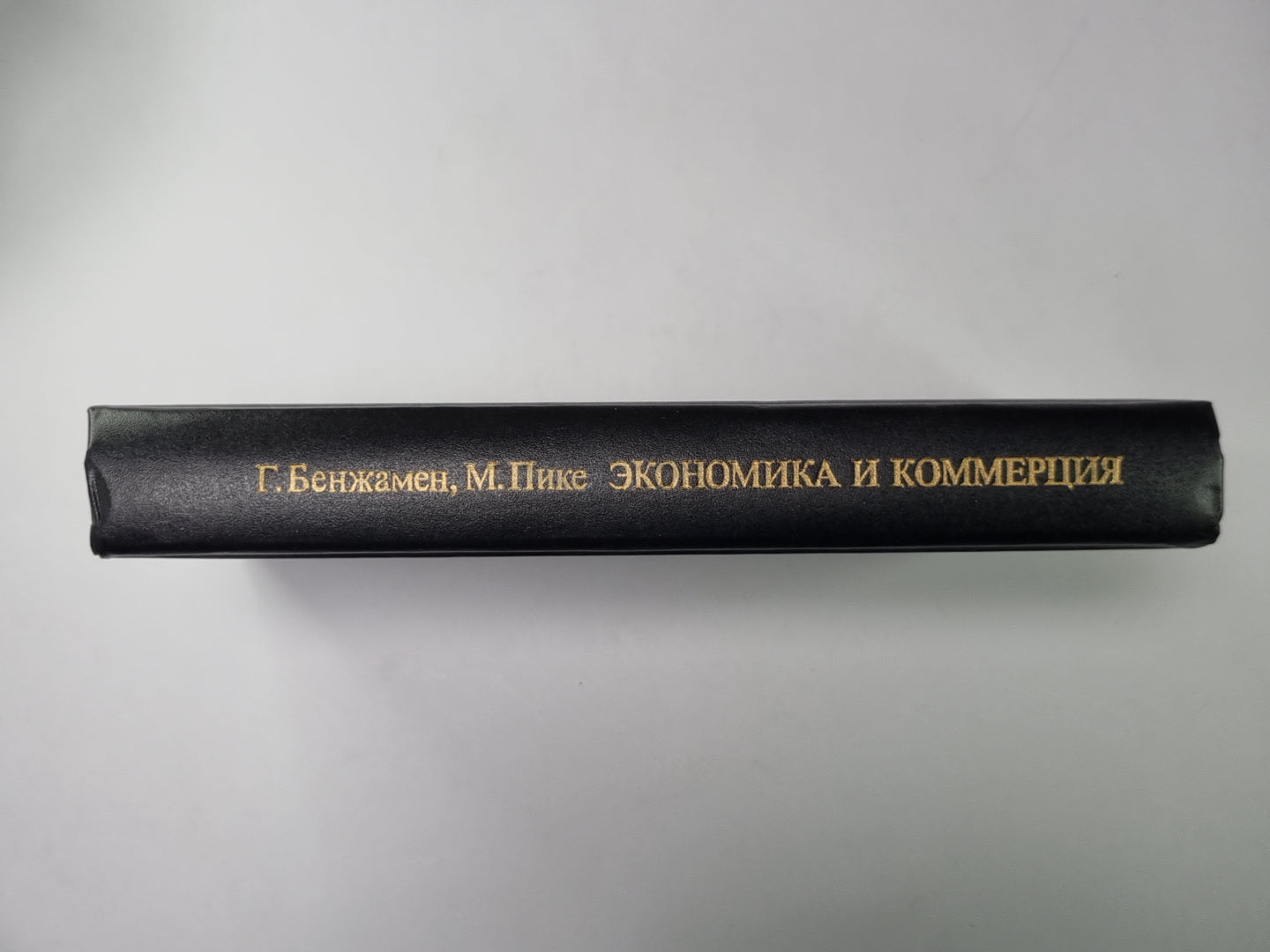 Экономика и коммерция