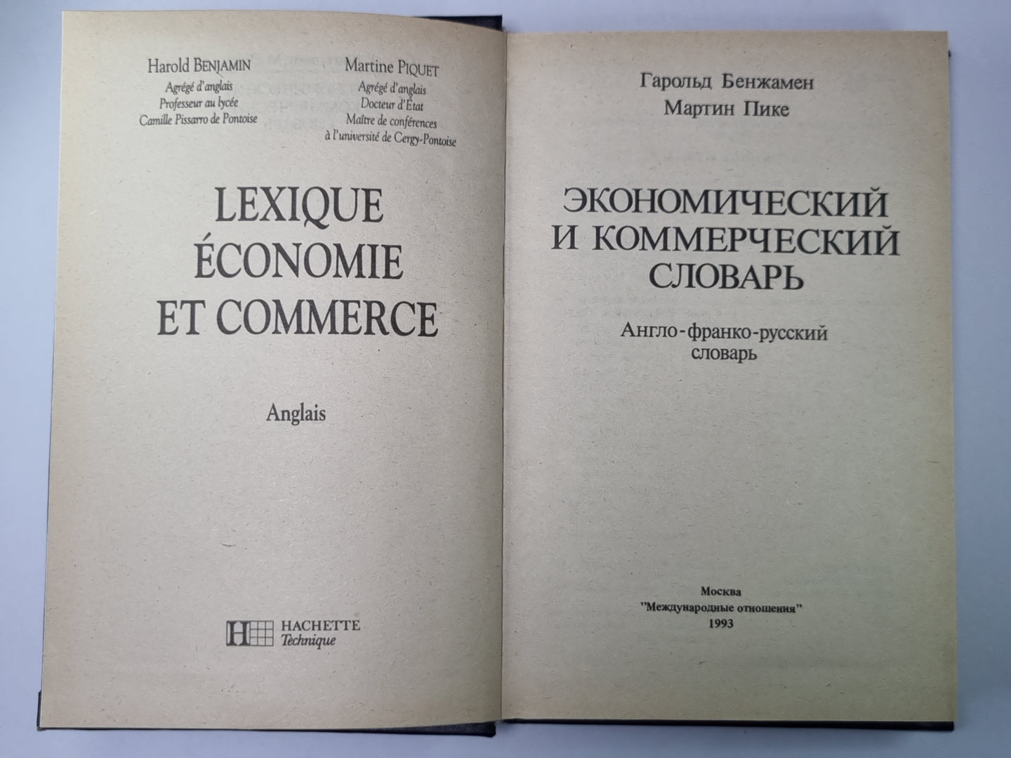 Экономика и коммерция