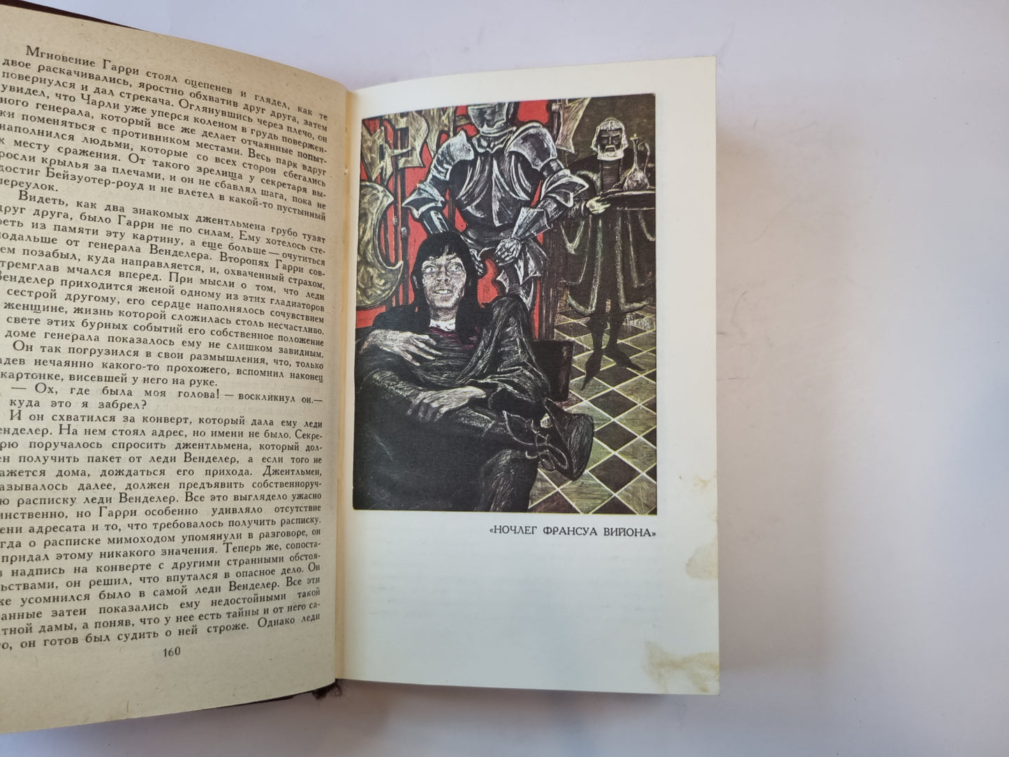 Собрание сочинений в пяти томах. Том 1