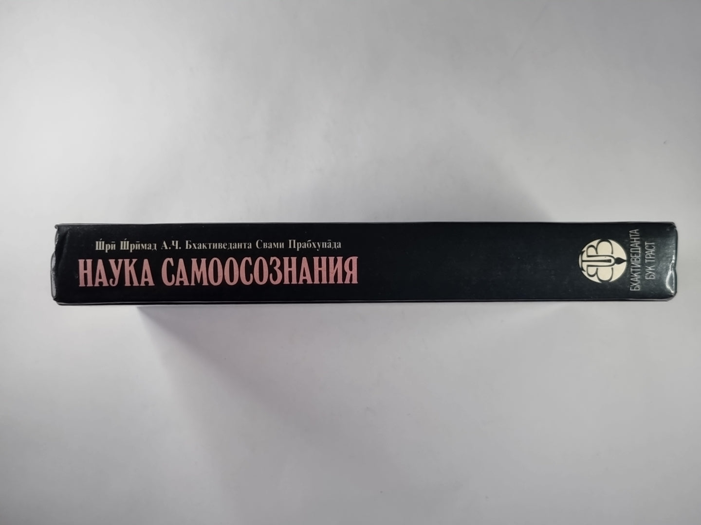 Наука самоосознания