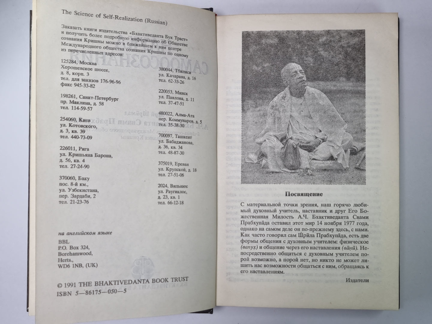 Наука самоосознания