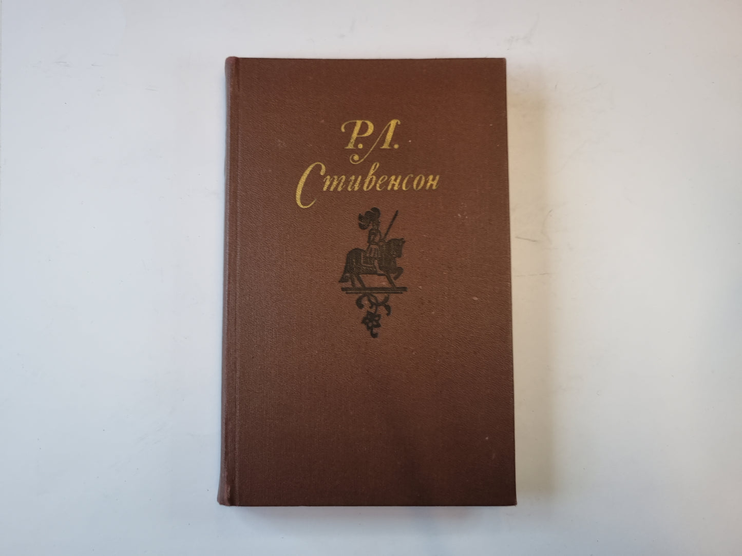 Собрание сочинений в пяти томах. Том 2