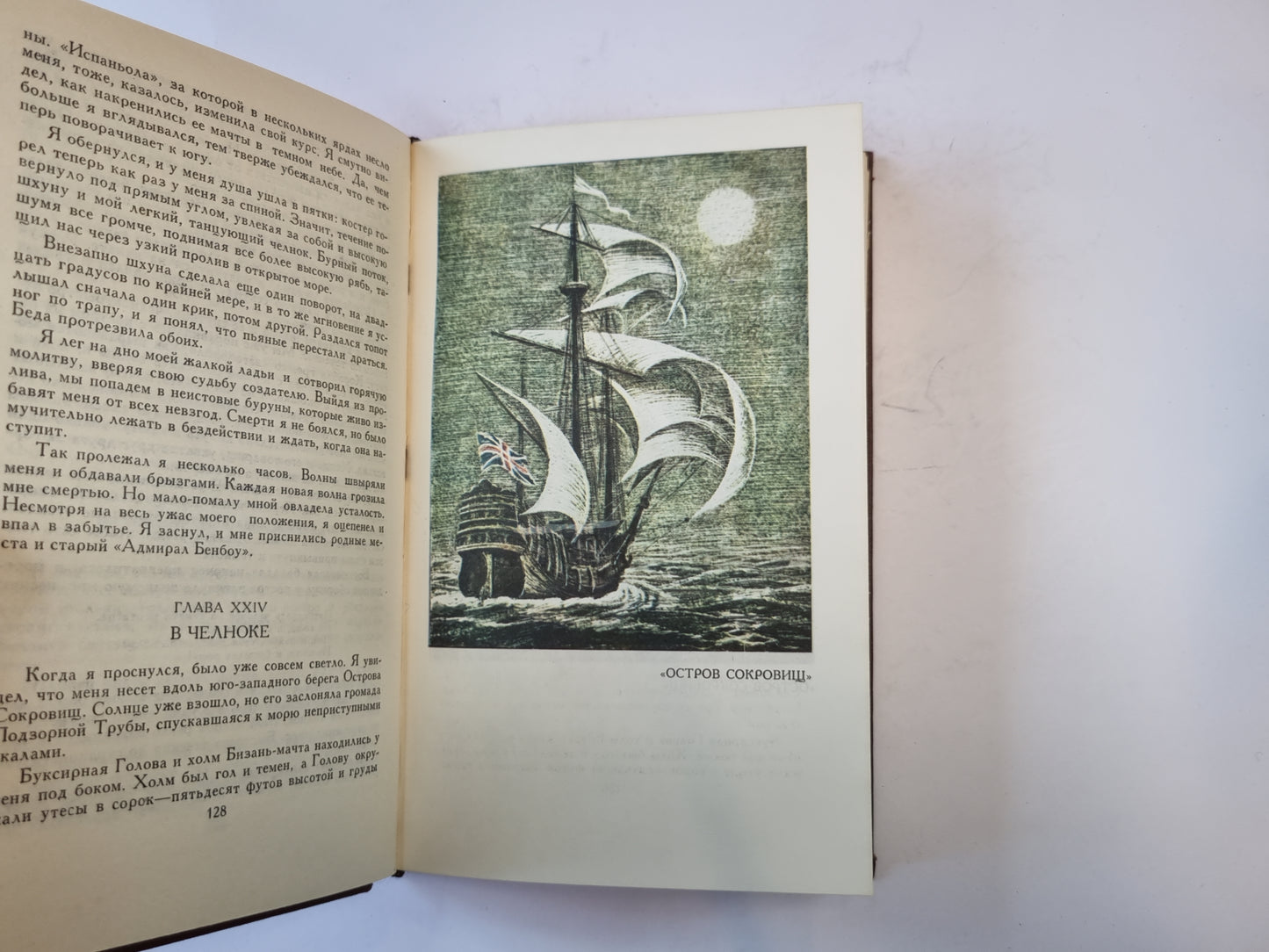 Собрание сочинений в пяти томах. Том 2