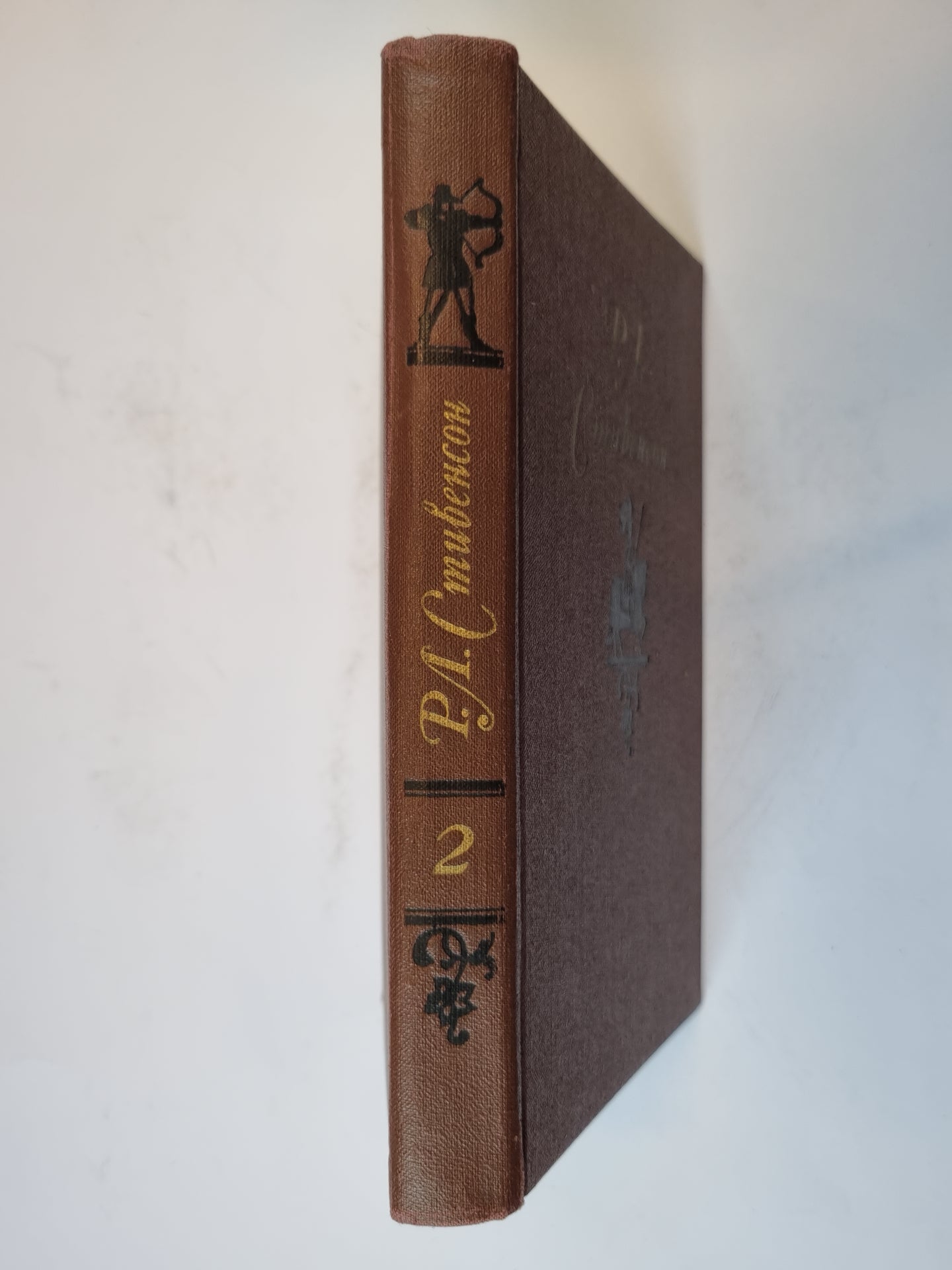 Собрание сочинений в пяти томах. Том 2