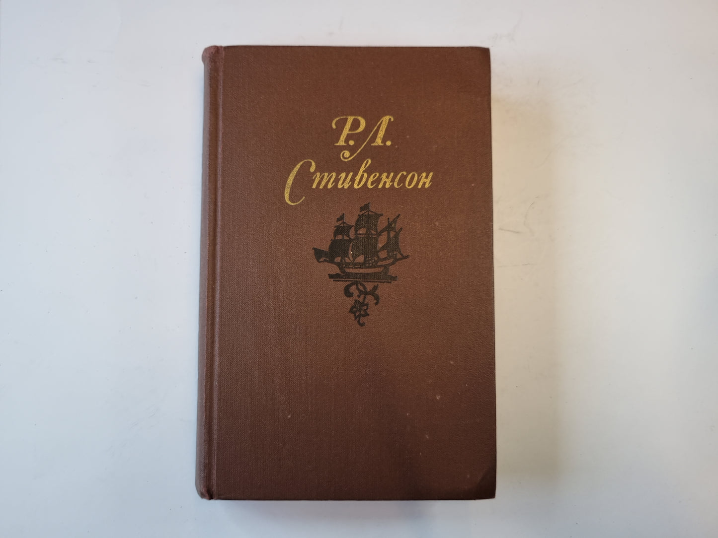 Собрание сочинений в пяти томах. Том 3