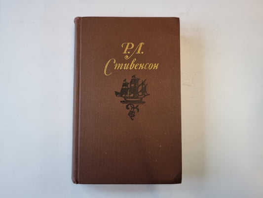 Собрание сочинений в пяти томах. Том 3